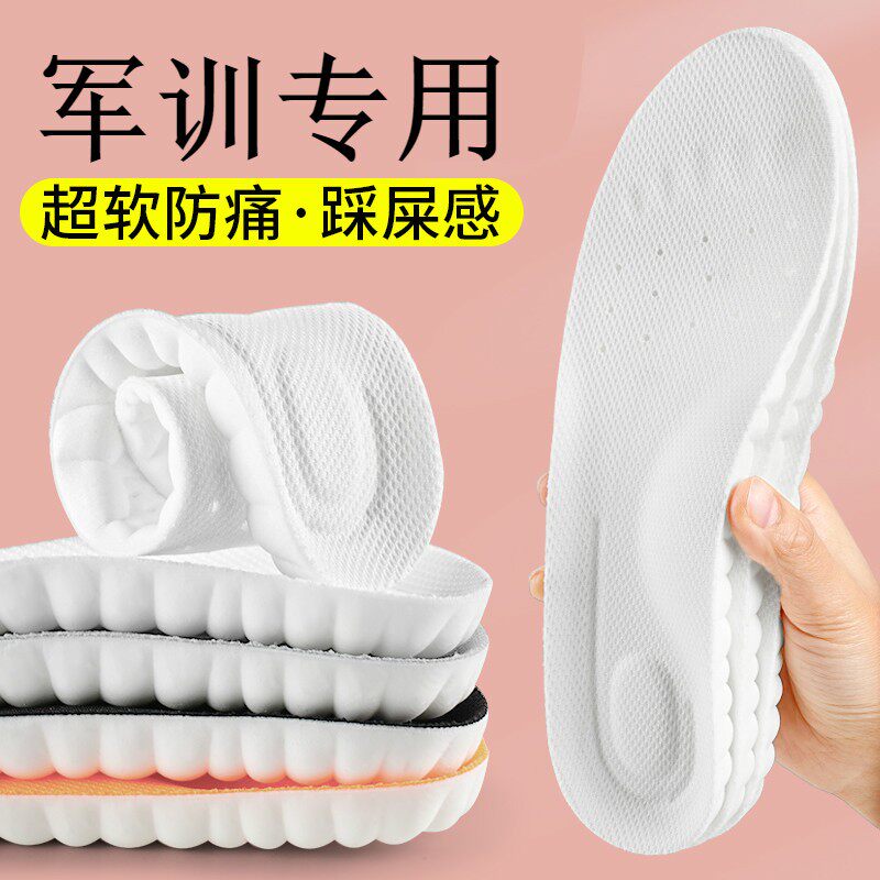 soft sole Women's Insoles, Ultra-Soft, Anti-Pain, Comfortable for Long Standing, Soft Sole, Suitable for Military Training, Work, Thickened for Summer