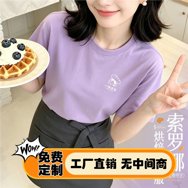 Xiaoman Bread Sorona Custom-Made Polo Shirt Short-Sleeved T-Shirt Work Uniform for Catering Staff Milk Tea and Cake Shop