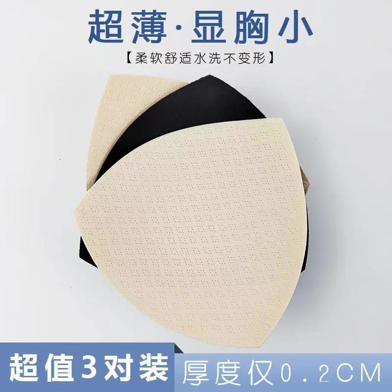 Imitation Latex Ultra-Thin Chest Pad Anti-Bump Breathable Insert Sports Bra Yoga Wear Swimsuit Triangle Honeycomb Eight Holes