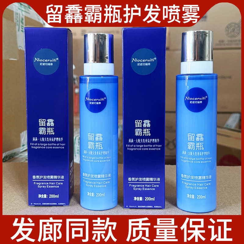 Nino Cheretti Leave-In Fragrance Hair Spray Essence Improves Dry and Frizzy Hair, Makes It Silky and Smooth