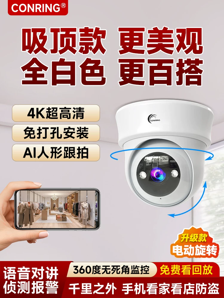 Monitor Shop Commercial Home Remote Mobile Phone Camera Shadow Wifi Indoor Entrance Door Ceiling Courtyard Hd