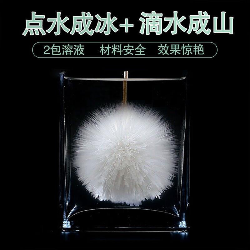 Point Water into Ice Drip into Ice Mountain Magic Sodium Acetate Supersaturated Solution Hot Ice Chemical Crystallization Experiment