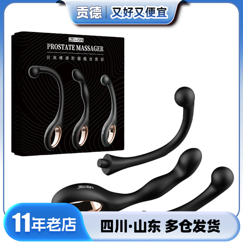 JEUSN Jiuxing former high bar advanced version manual massager male prostate orgasm masturbation stick