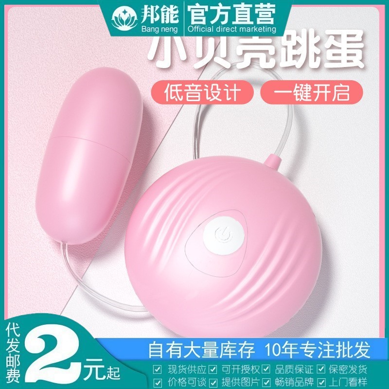 Lilo Small Shell-Shaped Vibrating Egg for Women, 10-Speed Variable Frequency Remote Control Erotic Vibrating Massager, Adult Product
