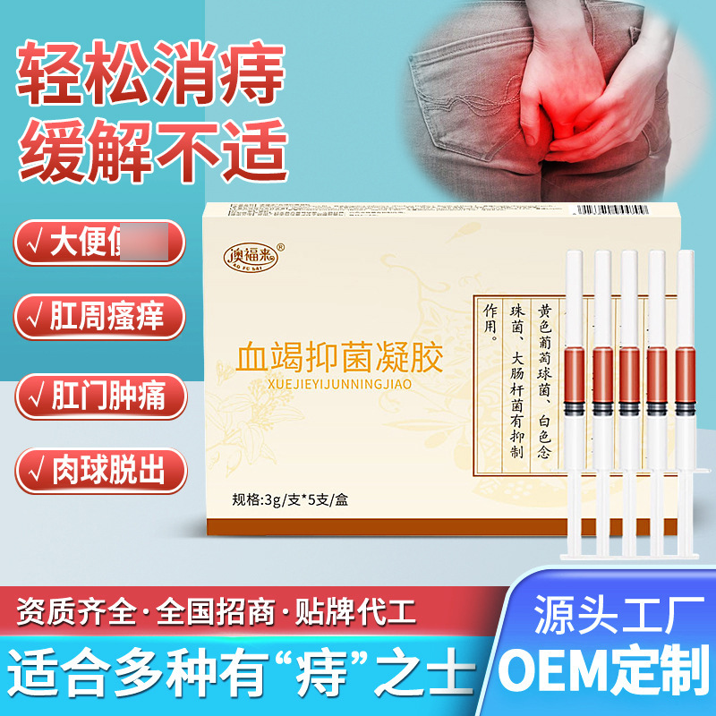 Hemorrhoid Blood Treatment Gel, Eliminate Meat Ball Blood Treat, Cold Compress Gel, Eliminate Anal Itching, Relieve Swelling and Pain, Anal Swelling and Pain