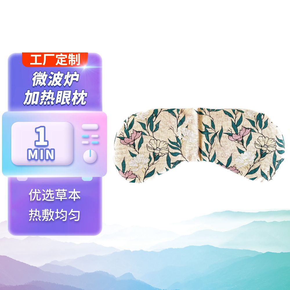 Flaxseed Eye Mask, Cotton and Linen Microwave Heating Steam Hot Compress Eye Mask, Fresh Style Lavender Yoga Eye Pillow