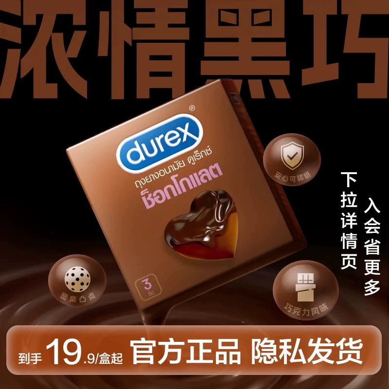 【New Product】Durex Chocolate Strawberry Tt Thailand Exclusive QC-Foto von TAOBAO auf Qualit.ly