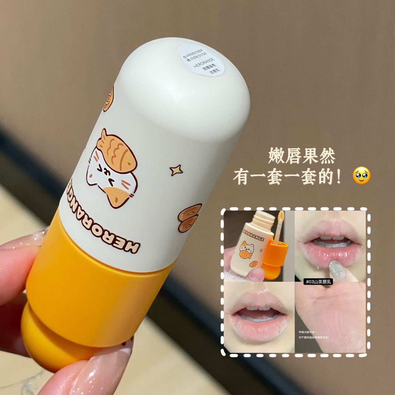 Herorange Cute Cat Fish Lip Balm Lip Care Moisturizing Hydrating Repair Anti-Dry Crack Lip Balm