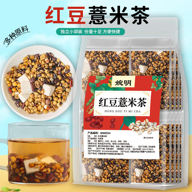 Wan Ming red bean coix seed tea (independent and transparent 30g) red bean euryale seed coix seed tea health tea net red hair generation