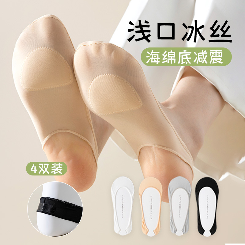 Ice Silk Boat Socks for Women, Summer Sponge Pad Sling Socks, Thin Non-Slip, Non-Falling Heels, High Heels, Pumps, Invisible Socks