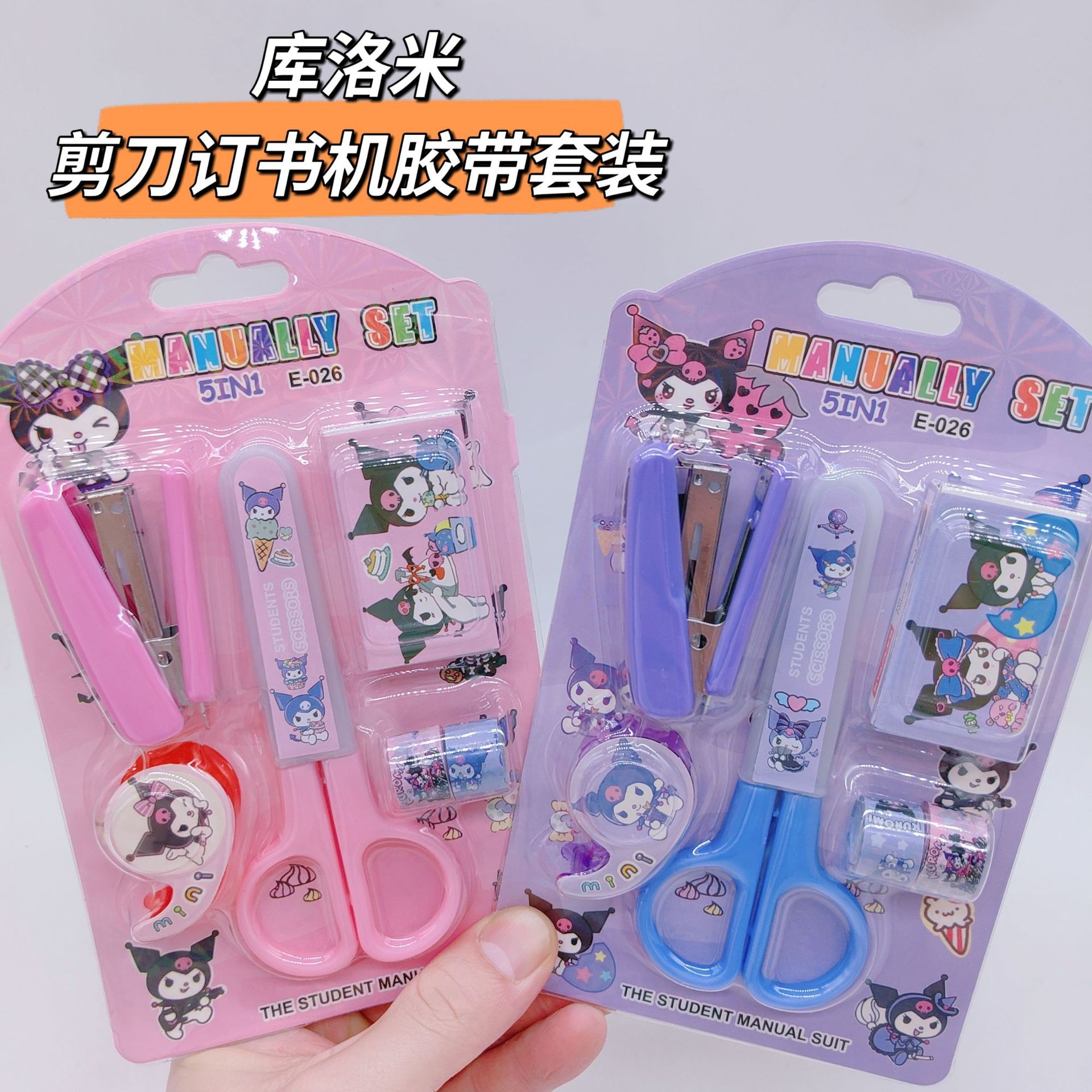 Kapibala Sanrio Stationery Set Student Stationery Scissors Stapler Tape Set Learning Children's Gift