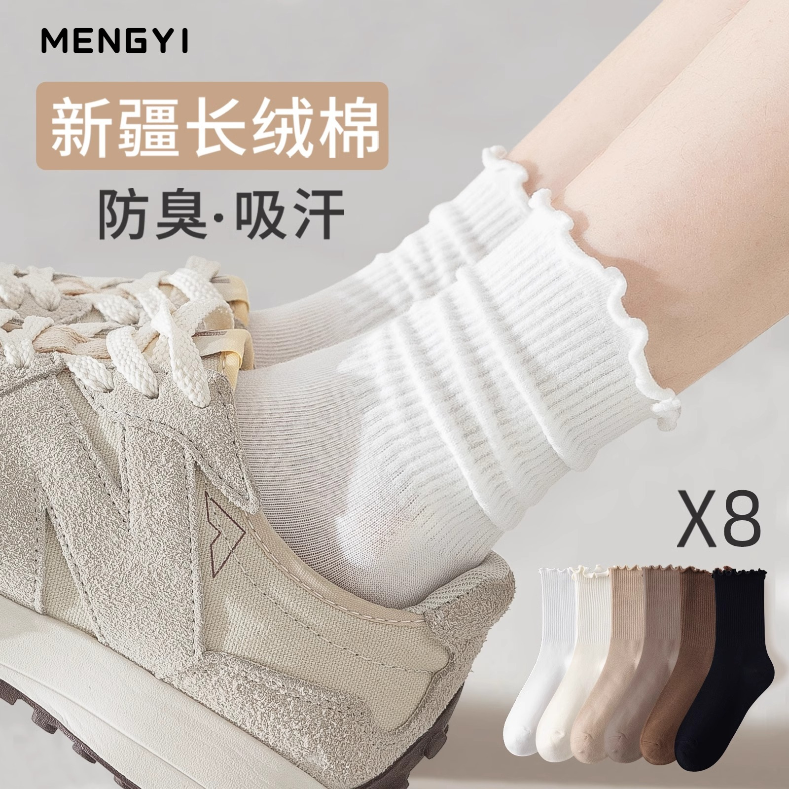 White Cotton Lace-Trimmed Slouch Socks for Women, Spring and Summer, Seamless Mid-Calf Maternity Socks, Suitable for Pairing with Dad Shoes, Wholesale