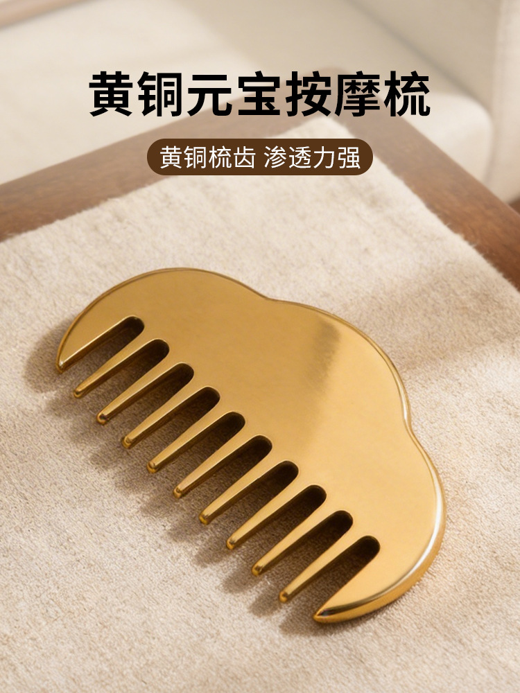 Pure Brass Genuine Scraping Massage Comb Health Care Head Copper-removing Comb Female Scalp Special Anti-Meridian Combing Artifact