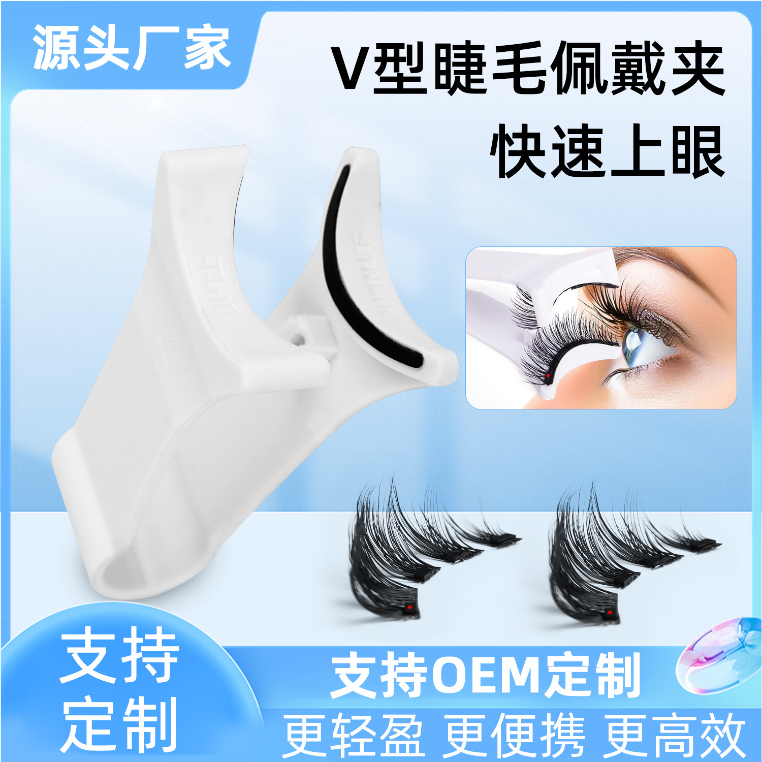 Factory spot wholesale magnetic eyelash curler beginner quantum magnet eyelash curler set box eyelash aid