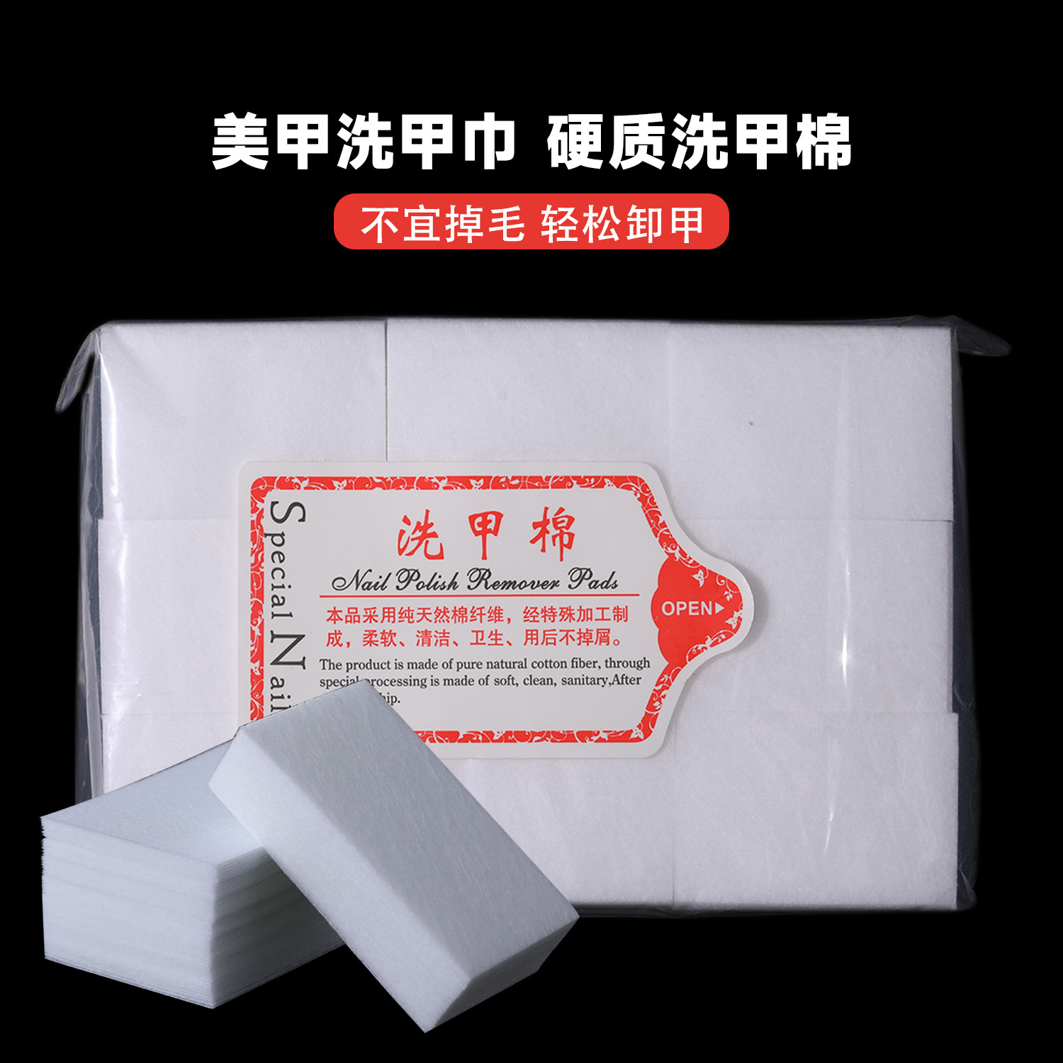 Manicure Remover Cotton Thickened Hard Nail Polish Remover Cotton Sheet Nail Cleaning Sheet Non-Shedding Nail Polish Remover Water Scrubbing Cotton Sheet Wholesale