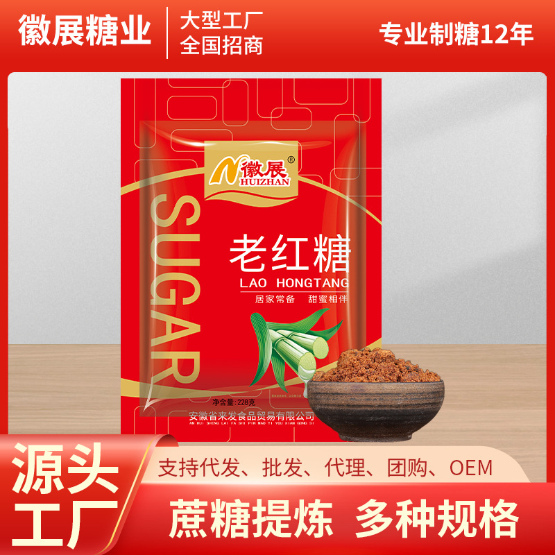 Old sugar cane brown sugar exhibition 228g old brown sugar confinement Brown Sugar Girls menstrual water handmade brown sugar cube sugar wholesale