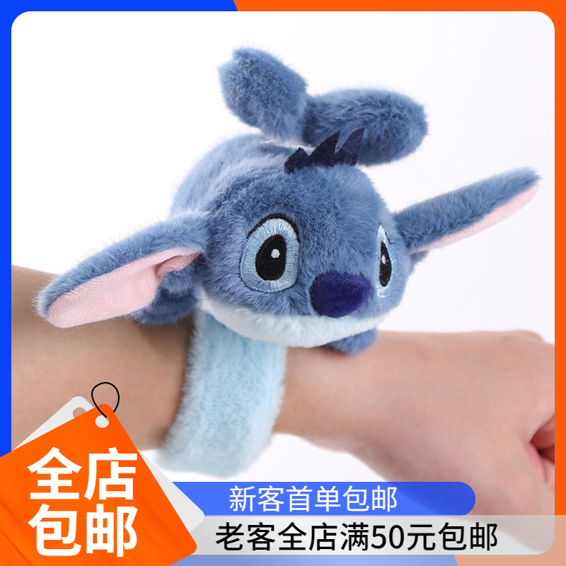 Pull-Out Wings Stitch Single Snap Ring Plush Toy Kidsren's Bracelet Lying Hoop Doll Cartoon Doll