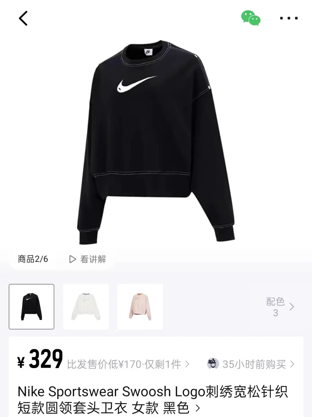 【元单】N1ke Sportswear Swoosh Logo刺绣宽松针织短款宽松版蝙蝠衫圆领套头卫衣 女款 货号DO7212