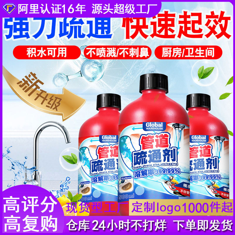 Global Warehouse Pipe Cleaner: Powerful Solution for Unclogging Drains, Toilets, and Kitchen Odor Removal