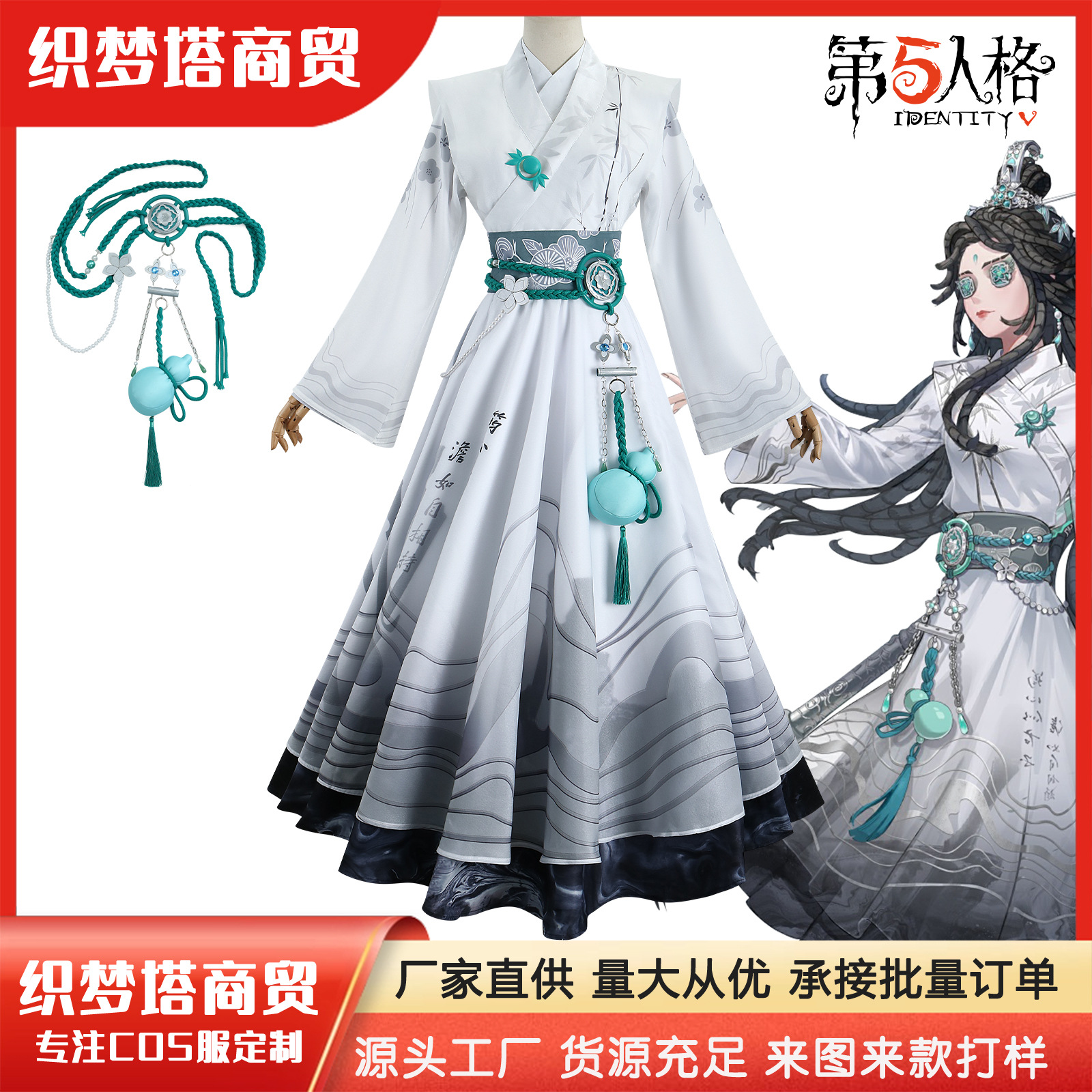 The fifth personality cos antique dealer ink rhyme cos national style ink secondary antique game with cosplay national style