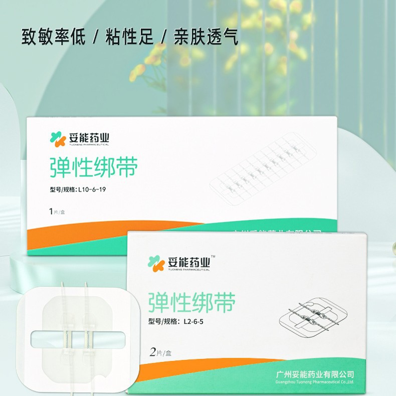 Tone Medical Skin Wound Suture Device, Scar Reducer, Suture-Free Elastic Bandage, Zipper-Type Band-Aid