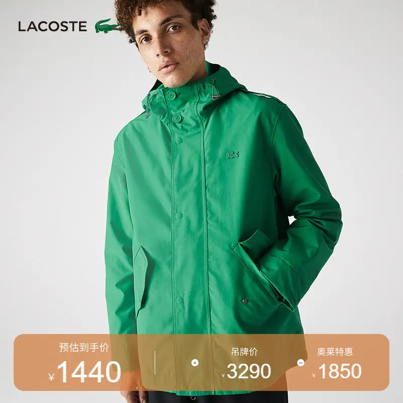Lacoste French Crocodile Men's Green Minimalist Casual Fashion Stand Collar Hooded jacket Outwear | Bh2524