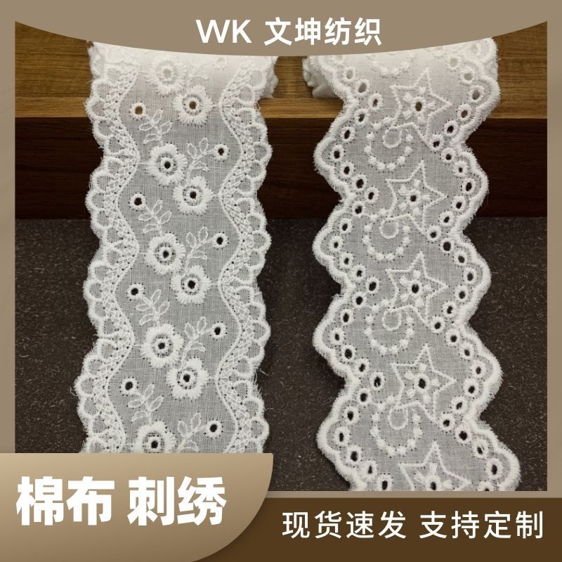 Bilateral star moon small plum blossom cotton embroidery lace women's clothing lace accessories width 5/4.8cm