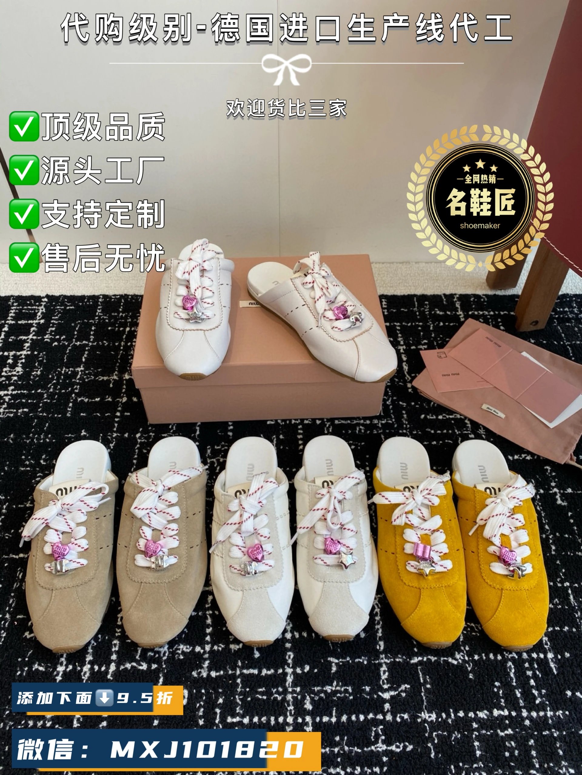 【代购版本】MiuMiu缪缪2025早春新款 走秀新款一脚蹬懒人鞋德训鞋半拖女miu家半拖一脚蹬鞋女miu家休闲鞋女运动鞋女miu家金属爱心扣一脚蹬懒人鞋女