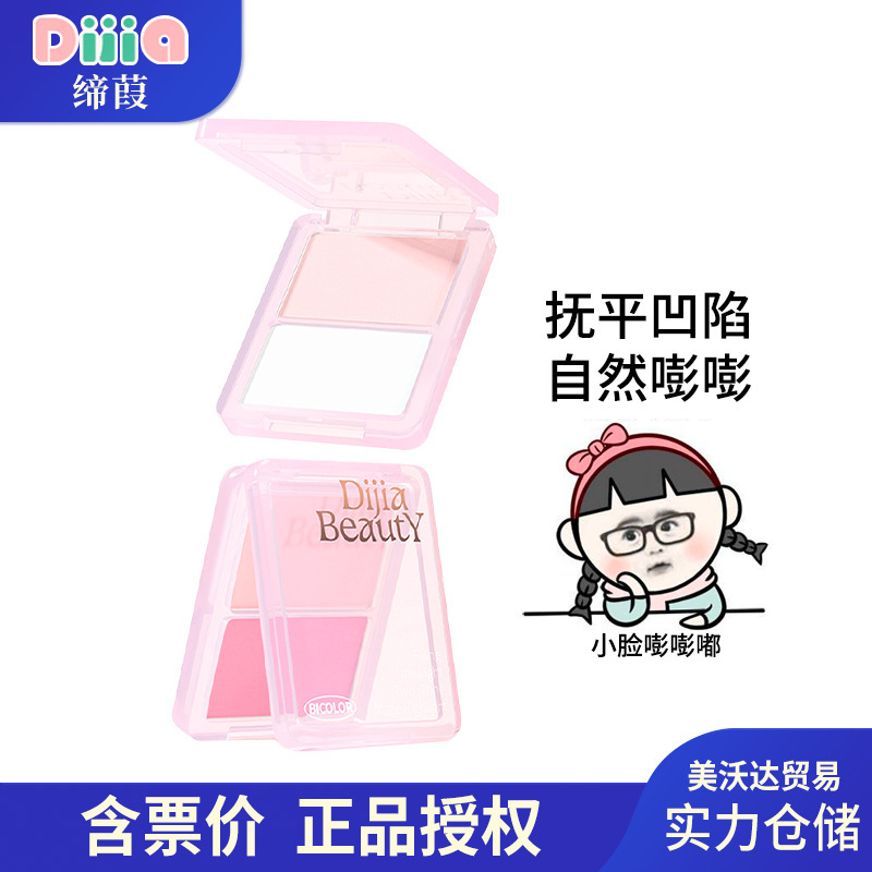 DIJIA Dijia matte high-gloss cosmetic one-piece plate shadow face face brightening sunken two-tone blush high-gloss