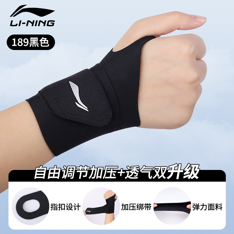 Li Ning Wrist Wrist Band Sprained Tendon Sheath Cover Women's Fitness Sports Men's Fixed Badminton Straining Joint Special