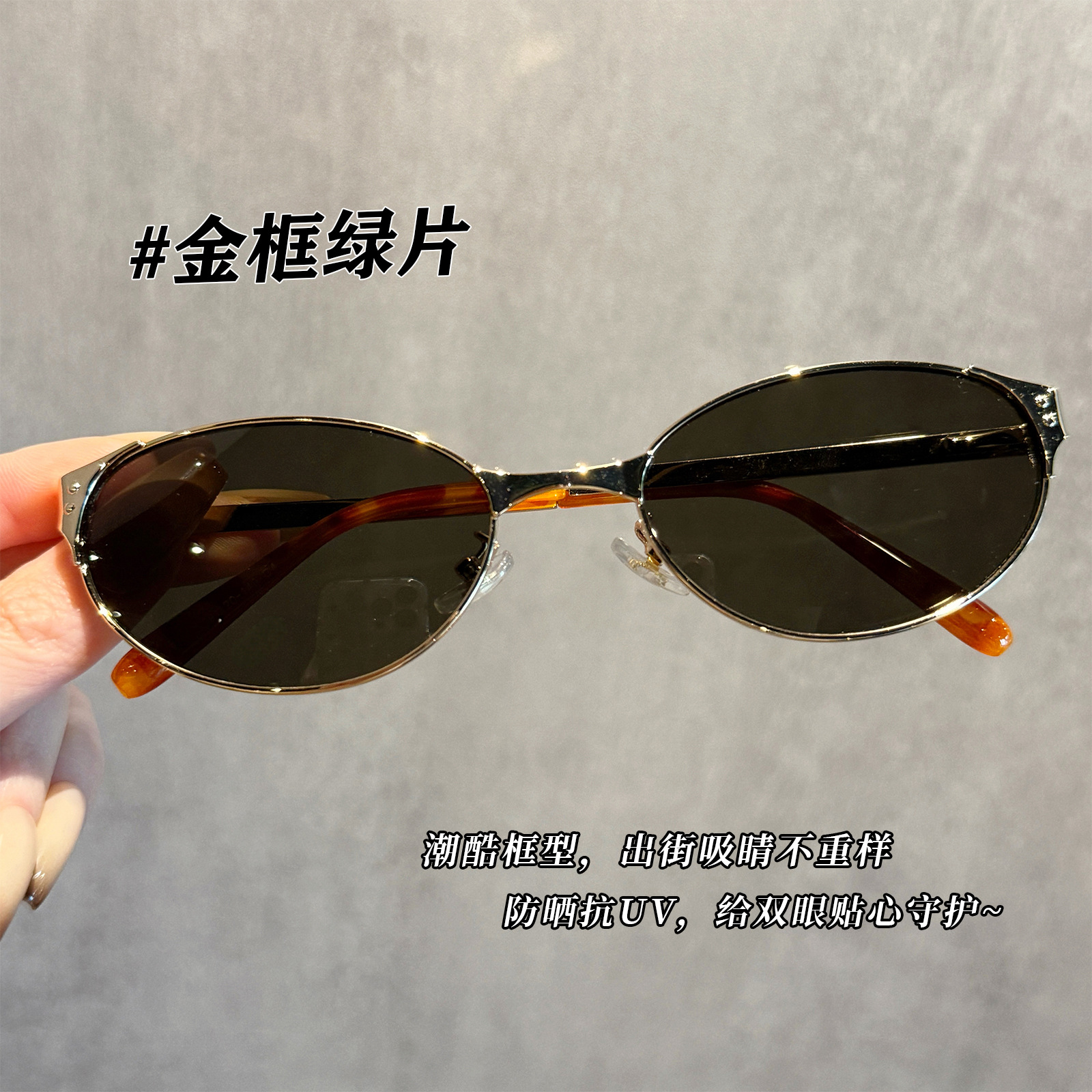 High-End Stylish Glasses for Hot Girls, Can Be Fitted with Prescription Lenses, Men's Driving Sunglasses, Y2K Oval Metal Sunglasses, Trendy Women's Sunglasses 7622