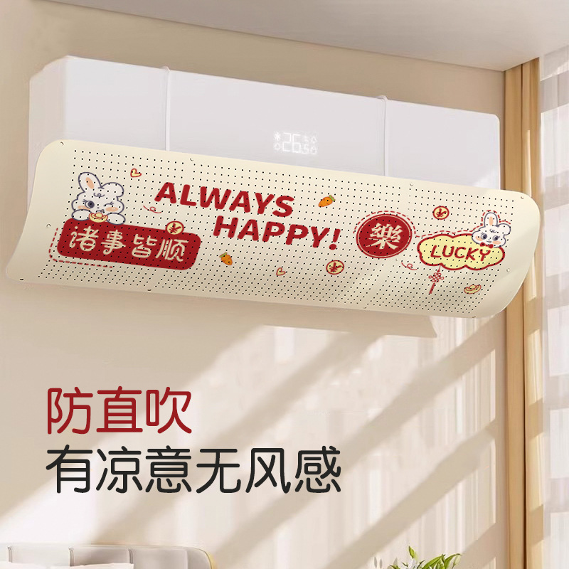 Air conditioner wind deflector anti-direct blowing air outlet baffle wall-mounted universal wind-proof air conditioner hanging type wind shield air conditioner cover