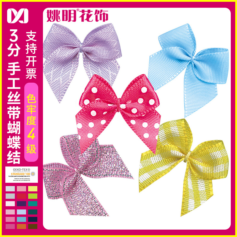 Yao Ming Ribbon 3mm Polyester Ribbon Handmade Bow Accessories for Lingerie and Children's Clothing Decorative Embellishments