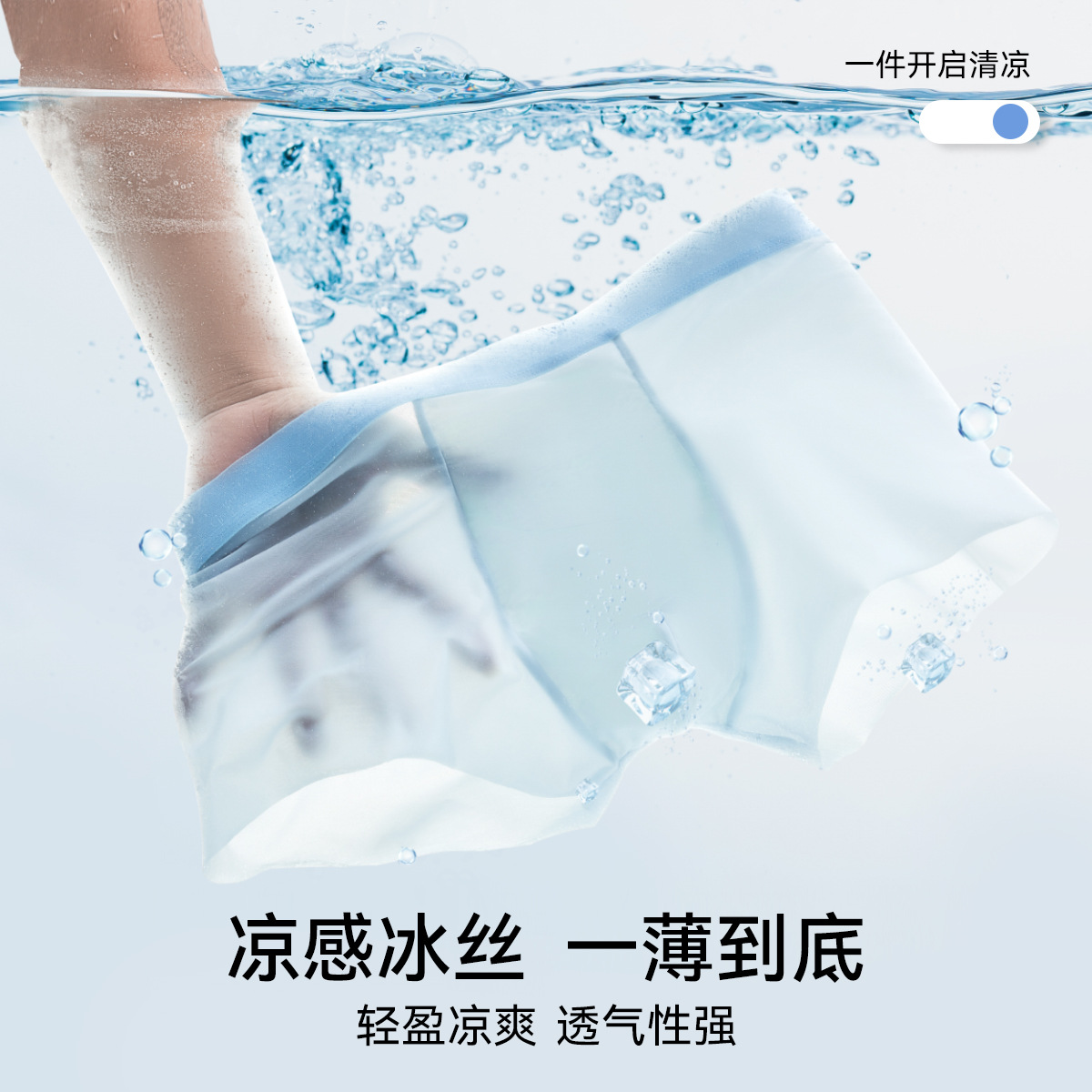 Men's Underwear Summer Thin 10a Bacteriostatic Crotch Lightweight Breathable plus size Men's Boxer Shorts Traceless Ice Silk Underwear for Men