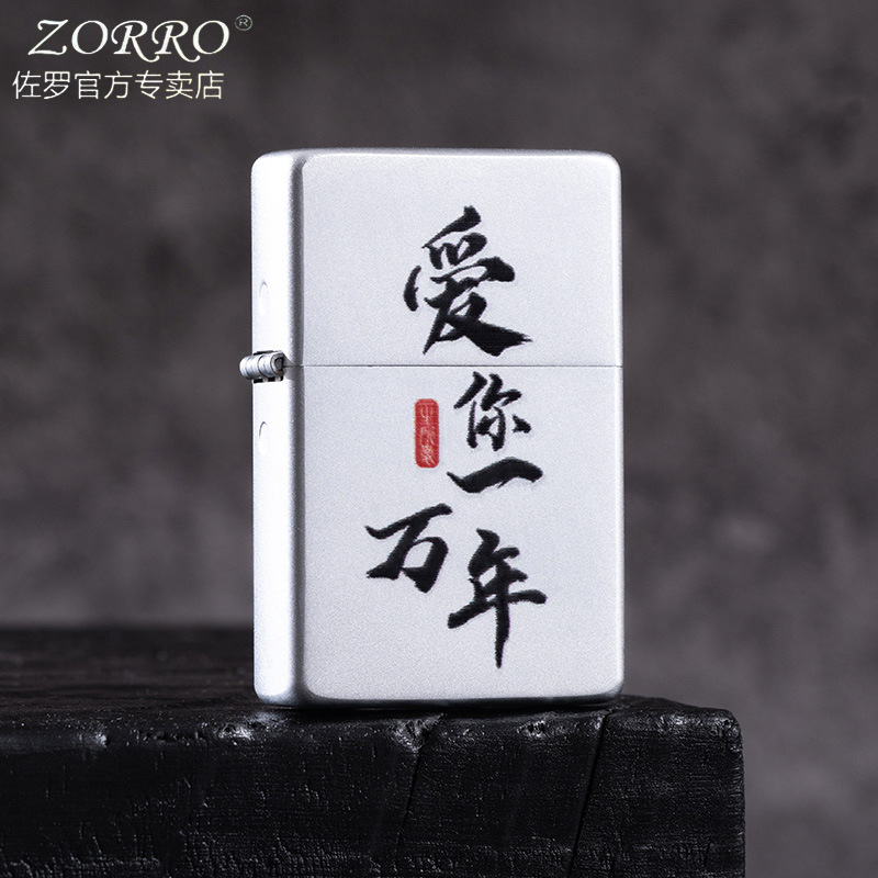 Zorro Kerosene Lighter Frosted Engraving Colorful Pattern Grinding Wheel Ignition Billiards 905 Double Head Engraving