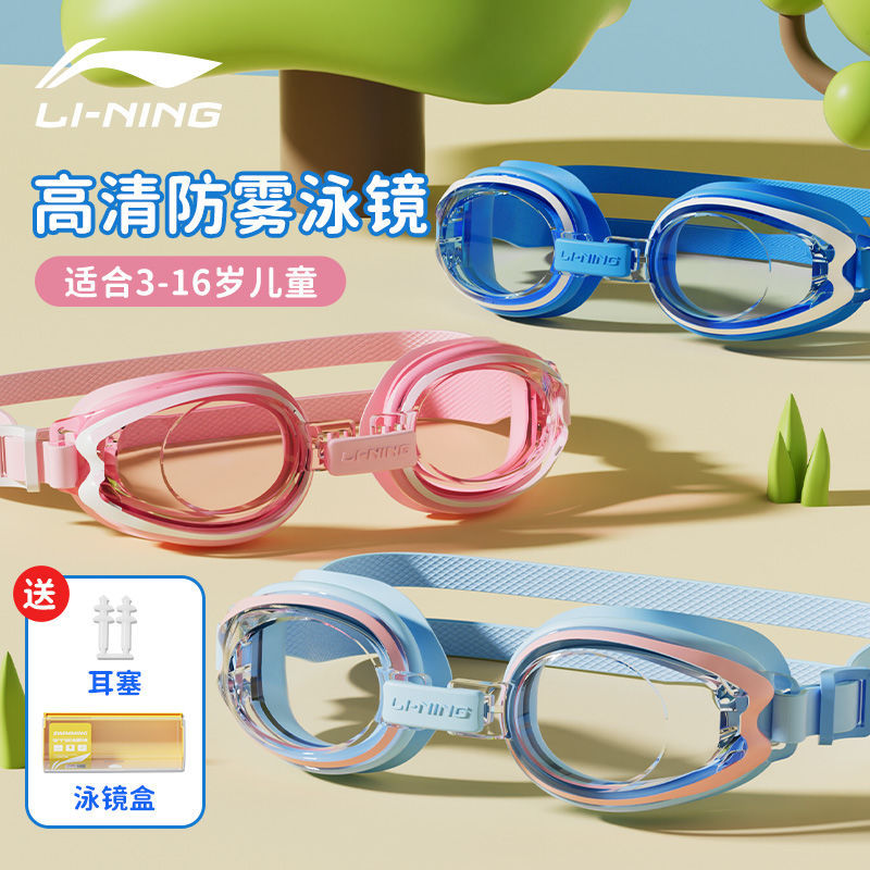 Li Ning Swimming Goggles Kidsren's Swimming Goggles for Boys and Girls Large Frame Waterproof and Anti-Fog High-Definition Youth Professional Swimming Goggles