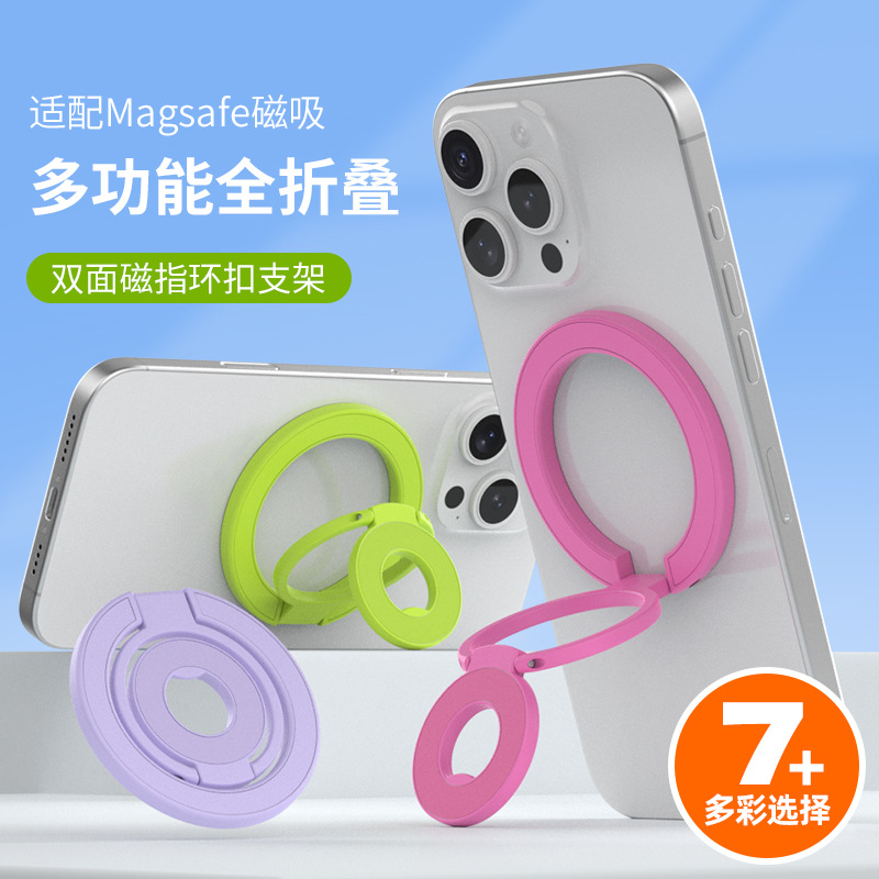 Popular Dual-Ring Magnetic Phone Holder Magsafe Strong Magnetic Ring Stand Desktop Lazy Multifunctional Support Stand