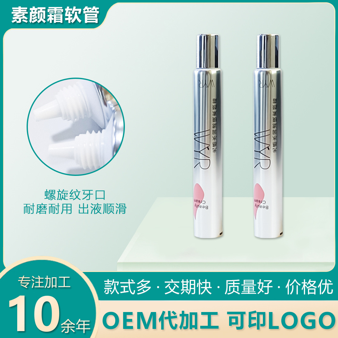 No Makeup Cream Sunscreen Isolation Cream Bb Cream Pointed Cap Squeeze Tube Packaging Cosmetic Packaging Material Can Be Printed with Logo