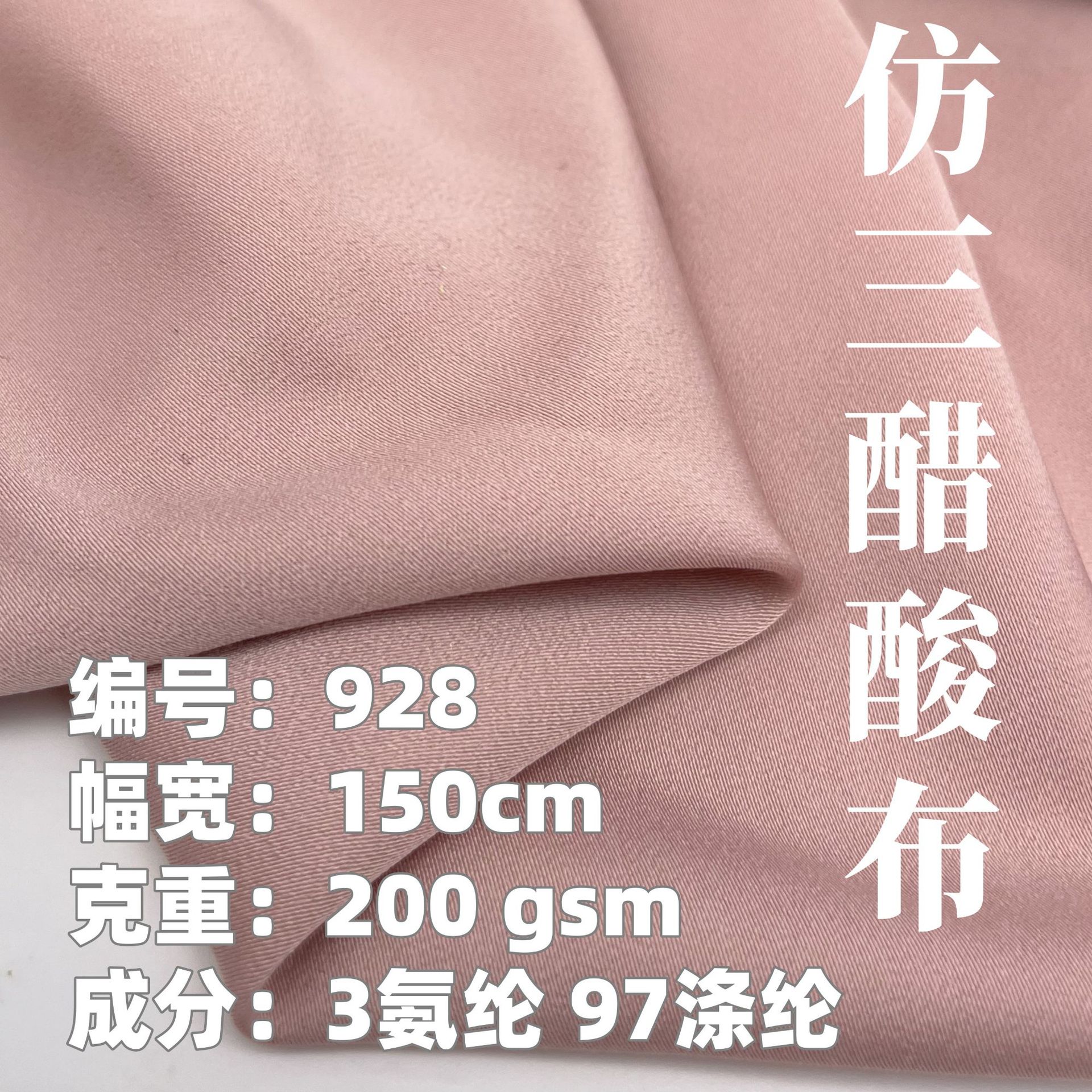 Wall Satin Imitation Acetate Satin Fabric Cationic Satin Drape Smooth Shirt Skirt Cloud Pants Fabric Satin