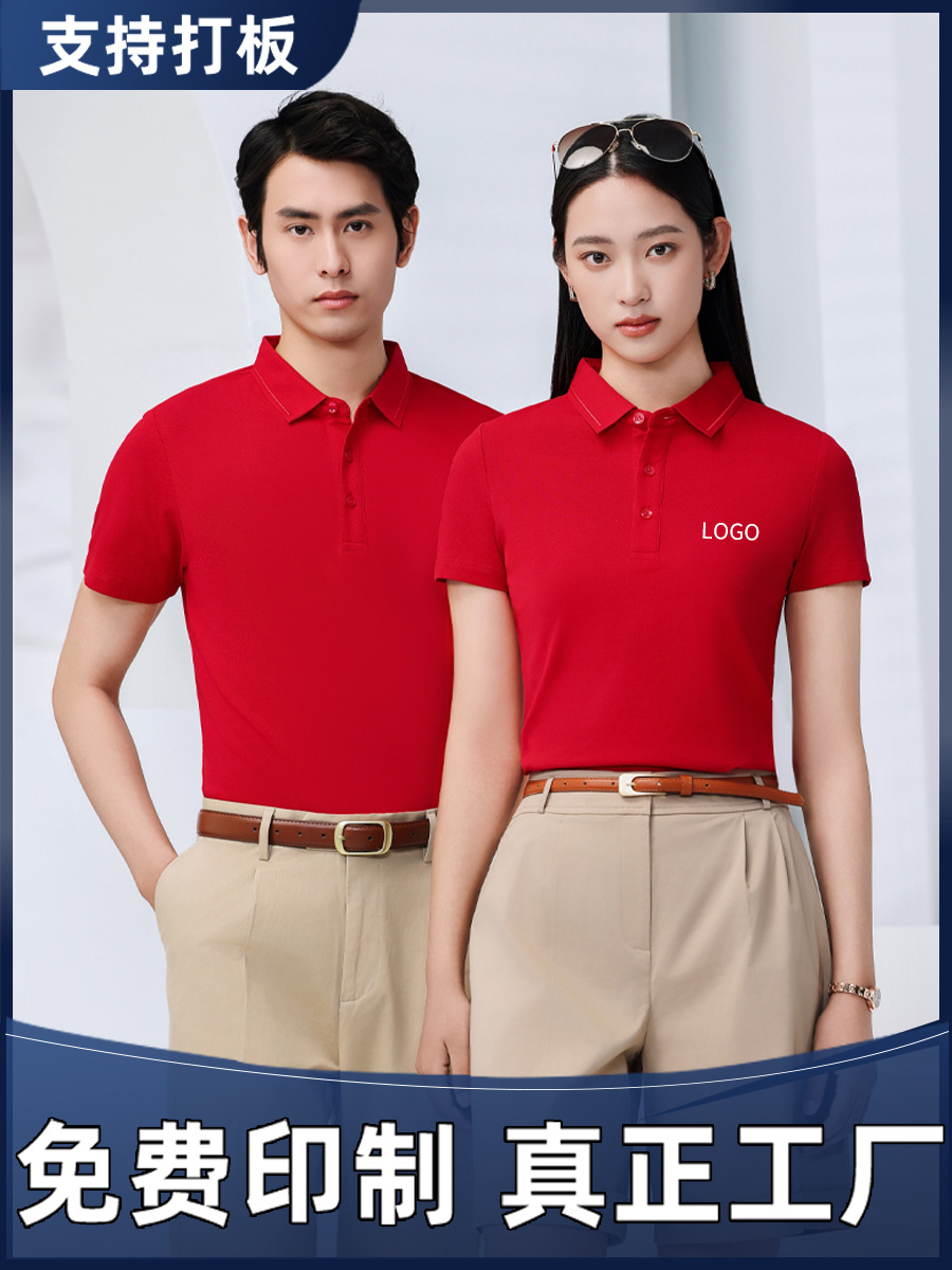 Xinjiang Cotton Pure Color Polo Shirt Custom Printed Logo Antibacterial Work Clothes Lapel Short-Sleeved T-Shirt Embroidered Classy Workwear
