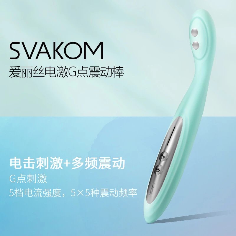 美国svakom新品爱丽丝电击刺激+多频震动G点按摩棒男用后庭开发新体验