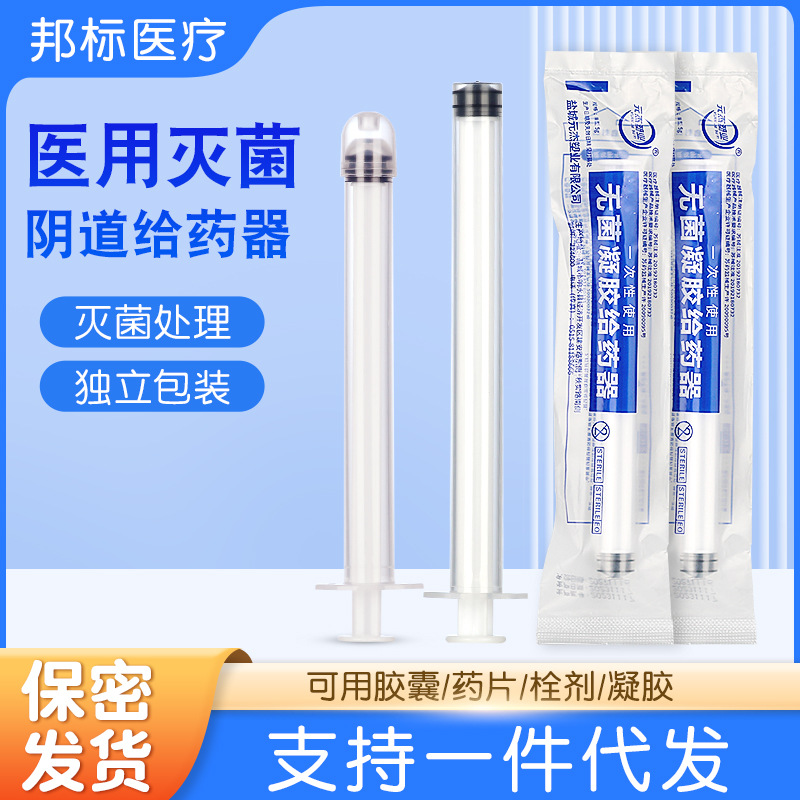 Yuanjie Vaginal Applicator Gynecological Medication Applicator Tube Medical Sterile Disposable Gel Applicator for Medication Application