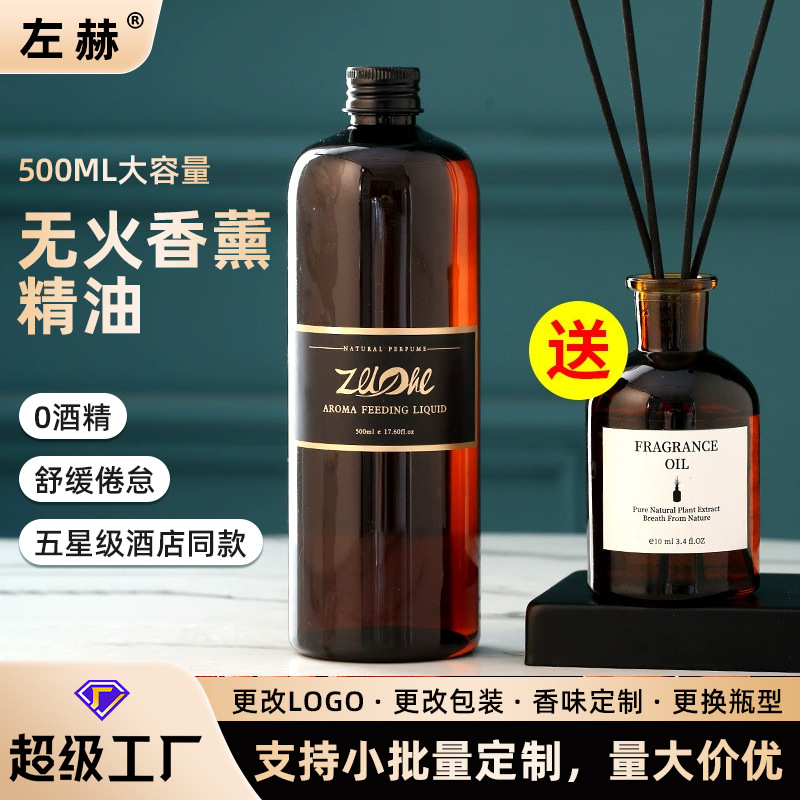500ml Fireless Aromatherapy Essential Oil Incense Refill Five-Star Hotel White Tea Fragrance Room Perfume Wholesale