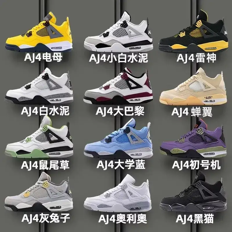 aj4白奥利奥初号机小白鞋男鞋女款
