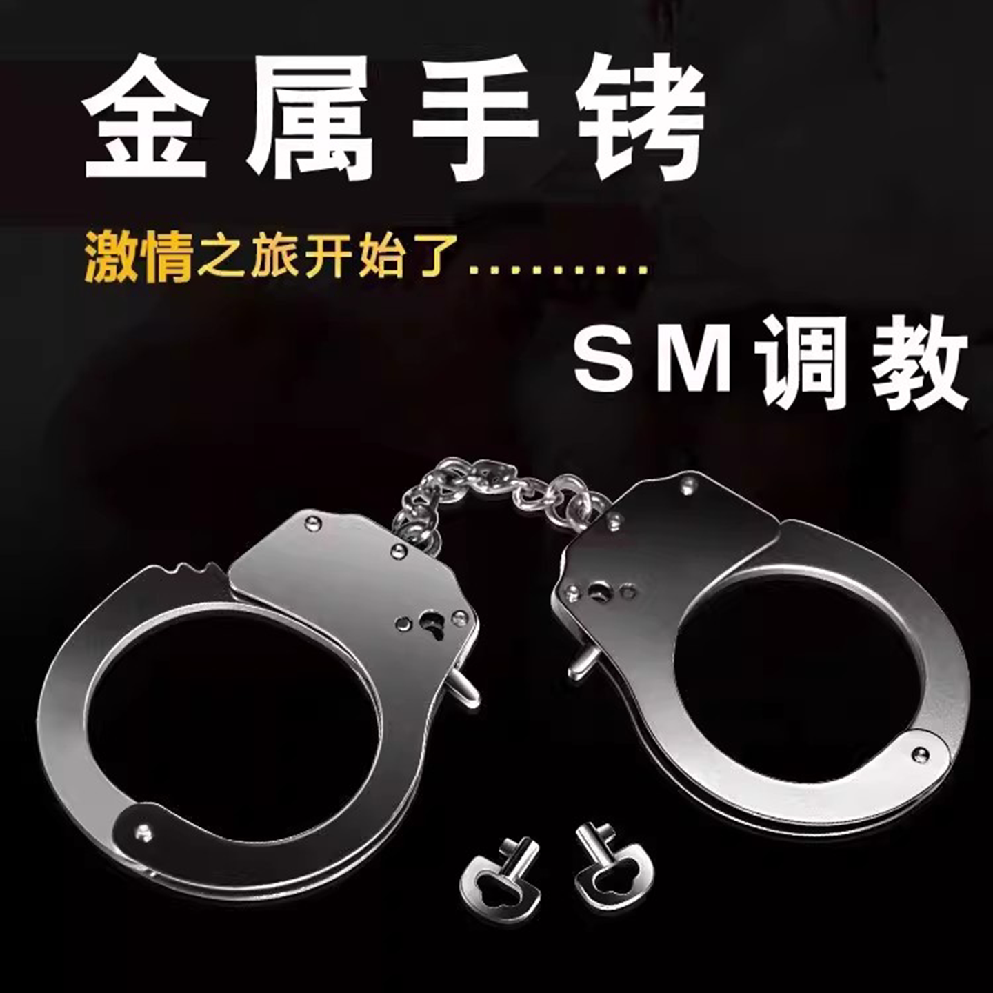 Genuine Sm Stainless Steel Handcuffs with Key, Bondage, Training, Girlfriend, Fun, Couple Toys, Adult Products