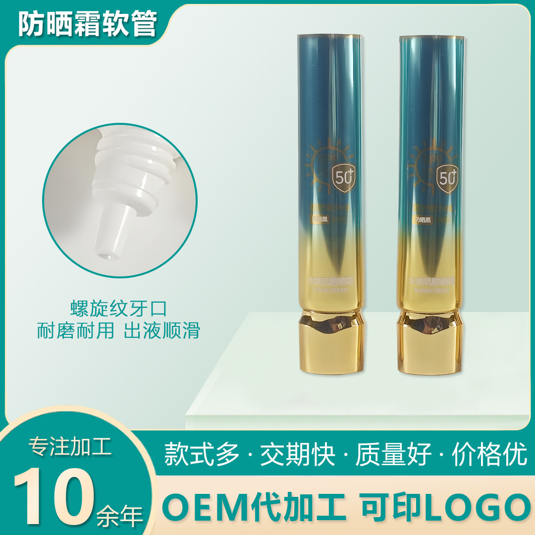 Source Manufacturer Flat Tube Sunscreen Bb Cream Facial Cleanser Silk Screen Offset Printing Hot Stamping Pointed Mouth Hose D25 Tube Diameter