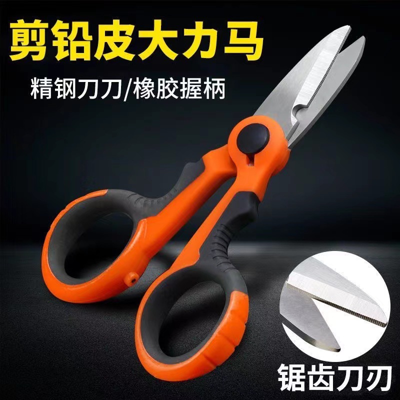 Fishing gear scissors office scissors home tailor paper-cut student knife handmade stainless steel kitchen scissors manufacturers
