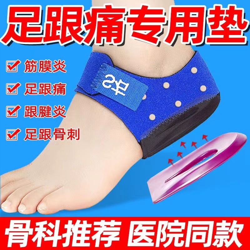 Silicone Heel Pad Bone Spur Thickened Warm Shock Absorption Soft Heel Pain Men's and Women's Achilles Tendinitis Heel Pain Insoles