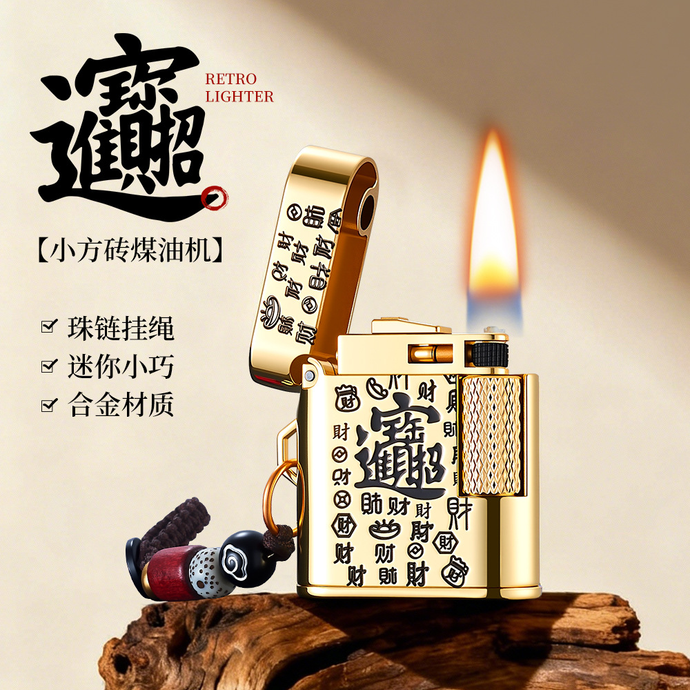 New Mini Square Kerosene Lighter as a Gift for Boyfriend, Stylish Retro Keychain Pendant Gift Lighter