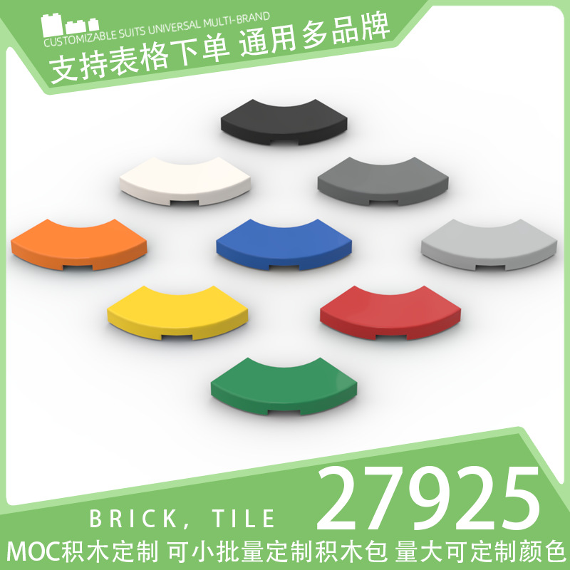 [500g] 27925 Domestic Building Blocks Small Particle Parts Technology Parts Basic Brick Accessories 2X2 Light Panel